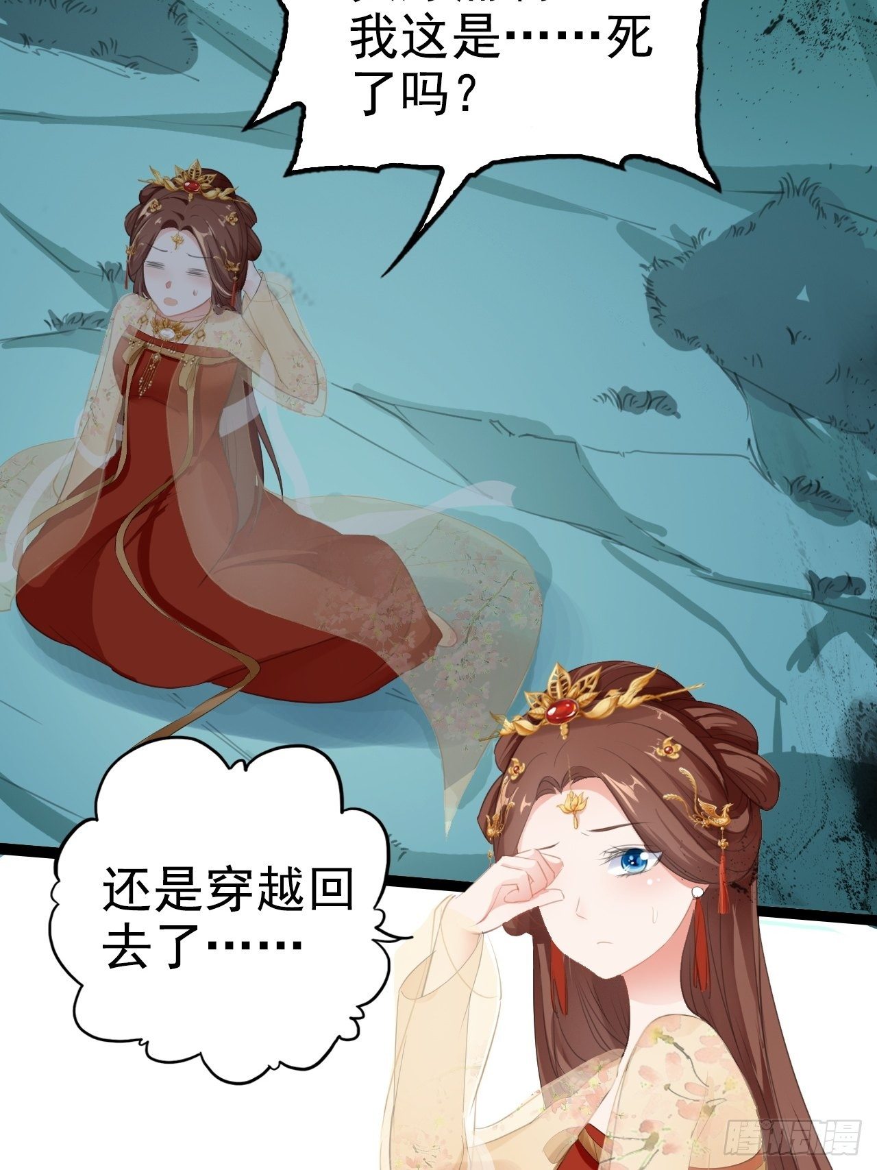 蛇王的嬌妻 - 第2回  遇見了蛇妖美男！ - 5