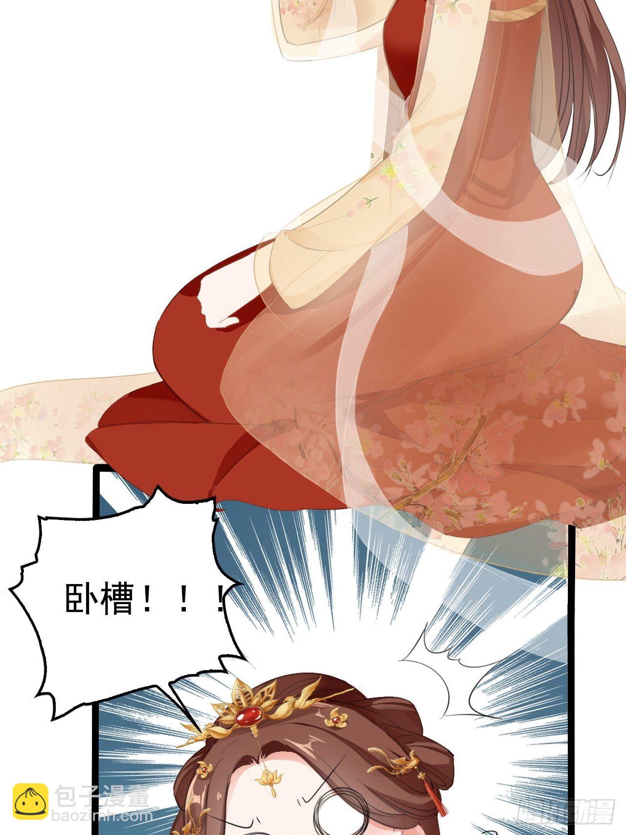 蛇王的嬌妻 - 第2回  遇見了蛇妖美男！ - 6
