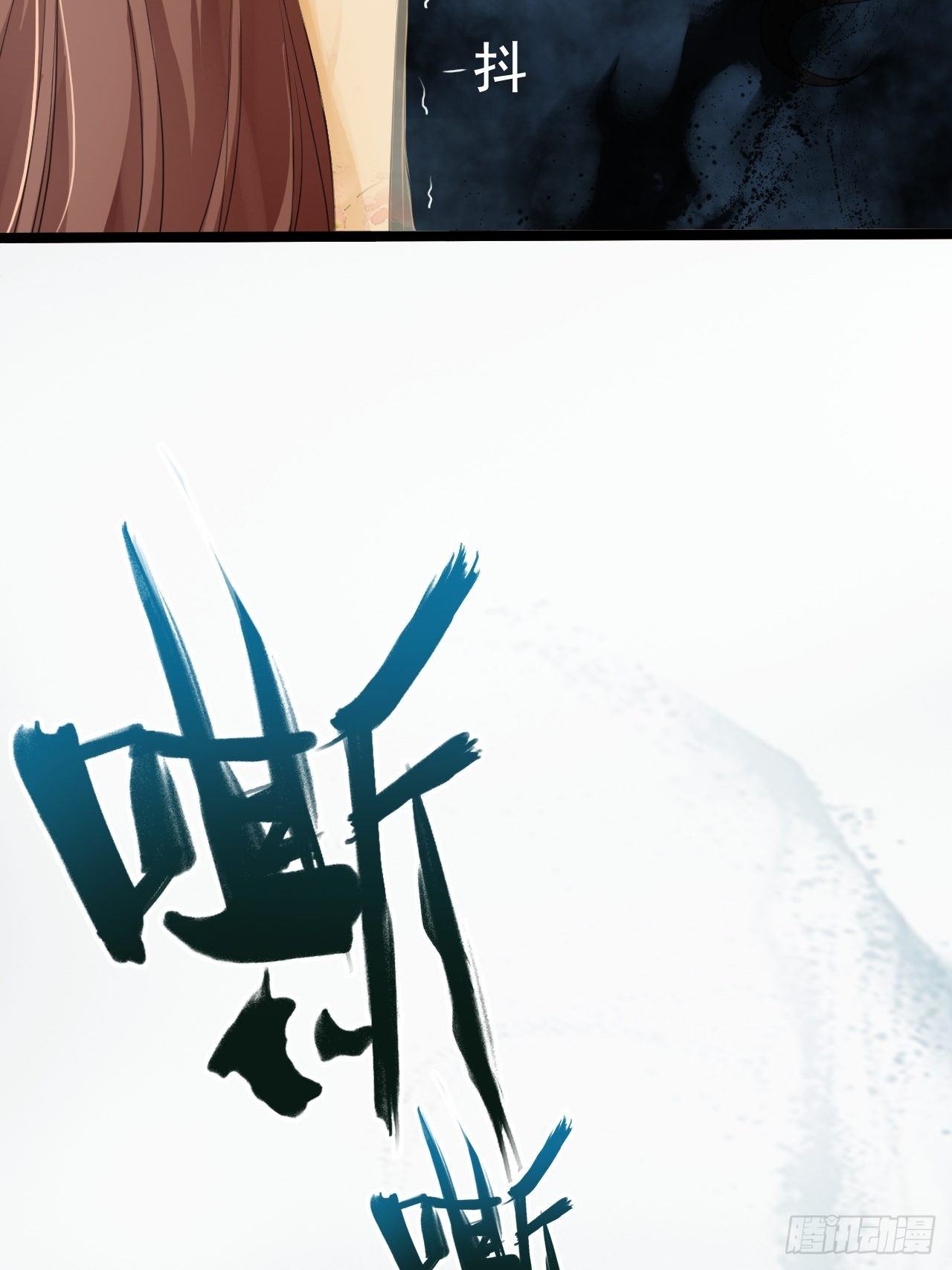 蛇王的嬌妻 - 第2回  遇見了蛇妖美男！ - 1