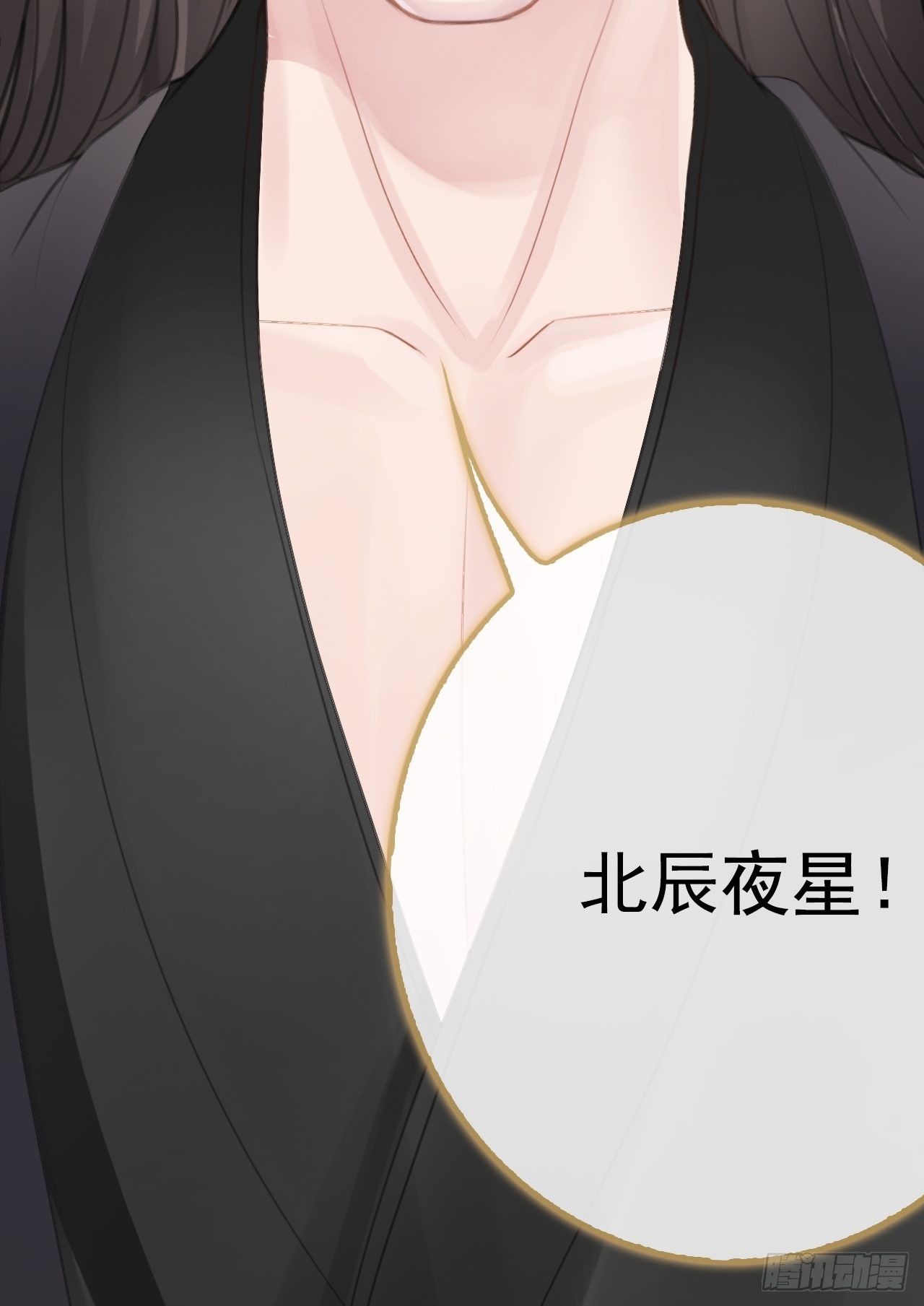 蛇王的嬌妻 - 第2回  遇見了蛇妖美男！ - 6