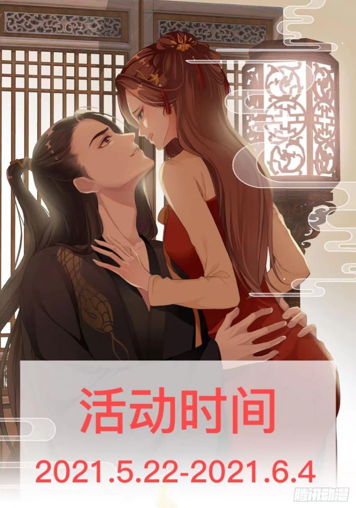 蛇王的嬌妻 - 第2回  遇見了蛇妖美男！ - 7