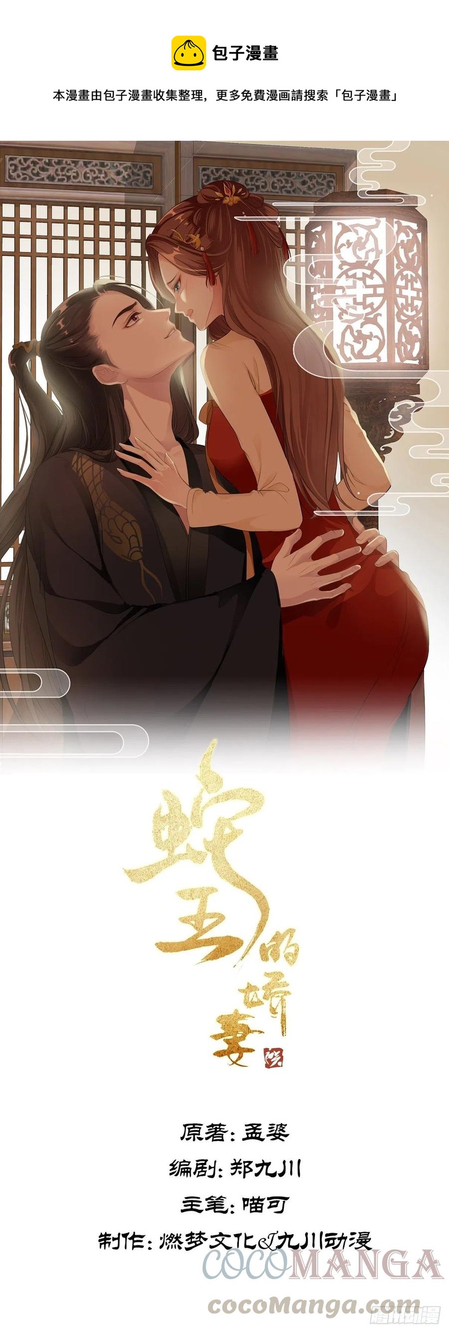 第31回 星星，我不要(1/2)-第34话