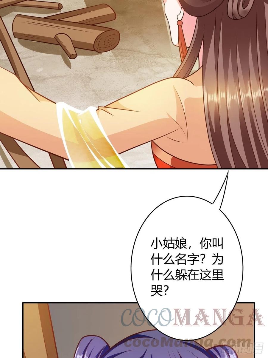 第31回 星星，我不要(1/2)-第34话