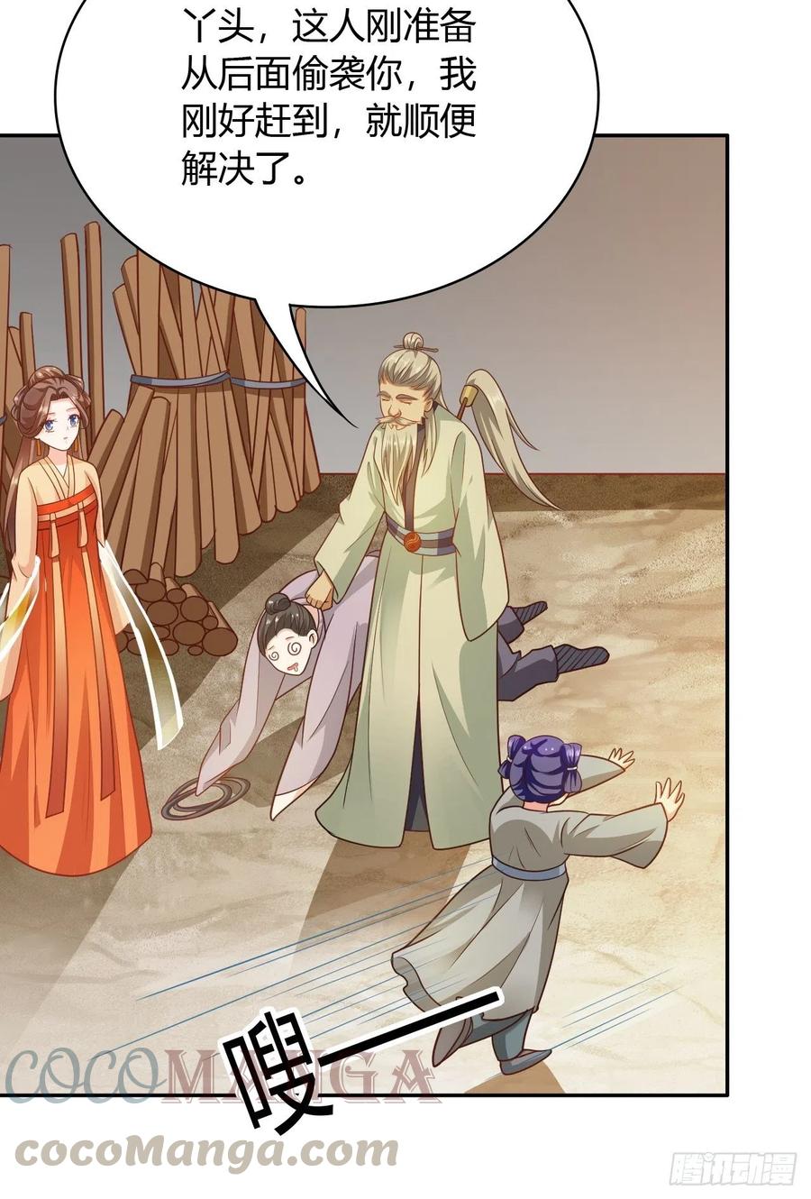 第31回 星星，我不要(1/2)-第34话