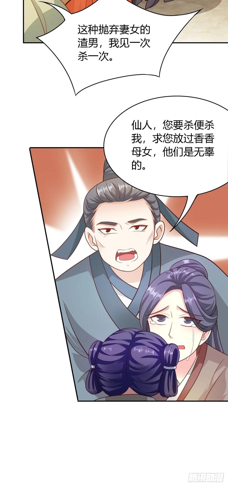 第31回 星星，我不要(1/2)-第34话