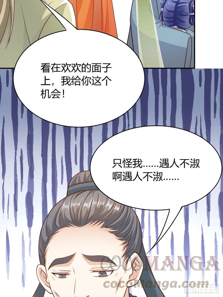 第31回 星星，我不要(1/2)-第34话