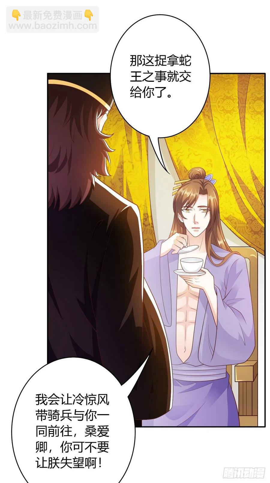 第31回 星星，我不要(1/2)-第34话