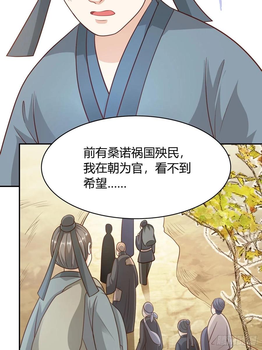 第31回 星星，我不要(1/2)-第34话