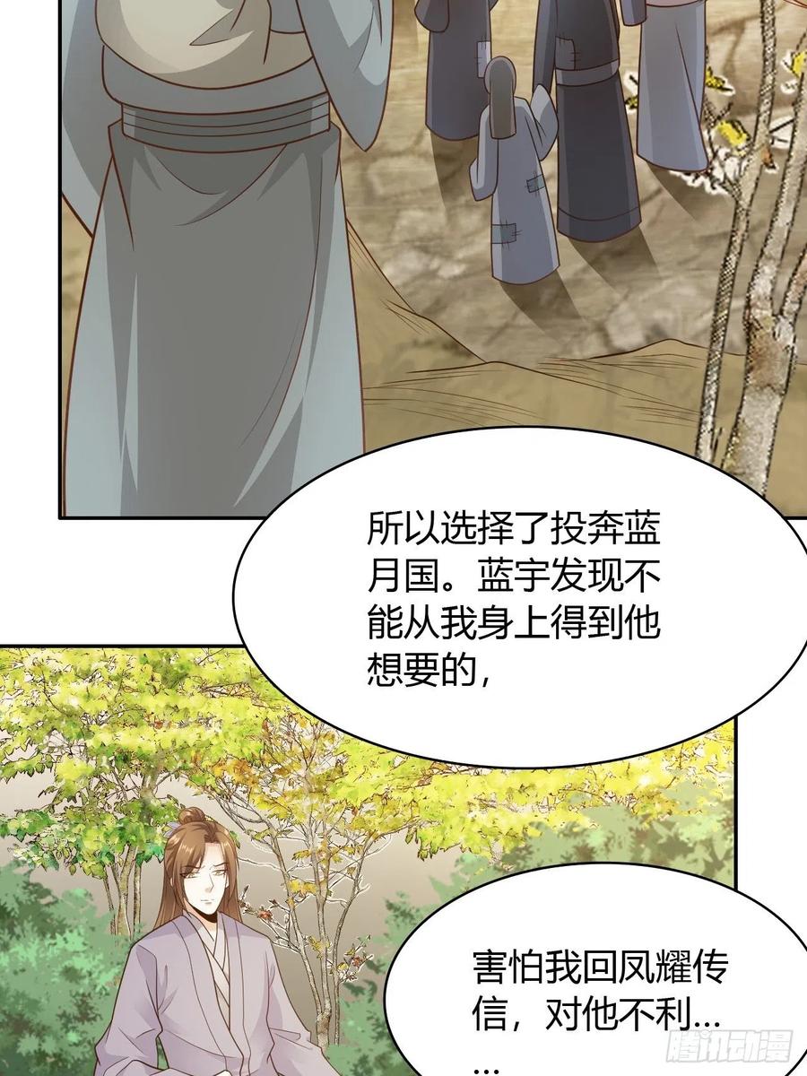 第31回 星星，我不要(1/2)-第34话