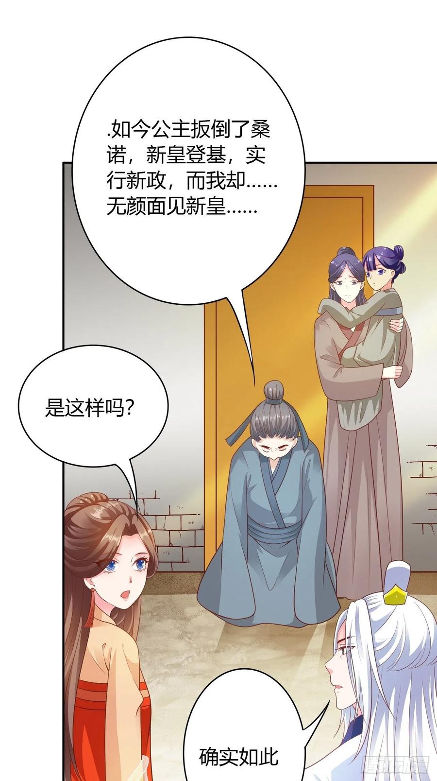 第31回 星星，我不要(1/2)-第34话