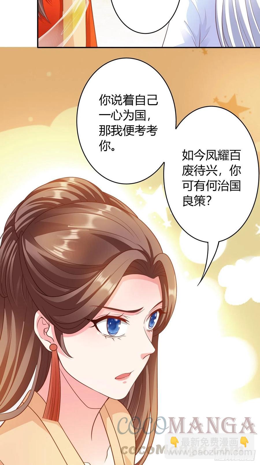 第31回 星星，我不要(1/2)-第34话