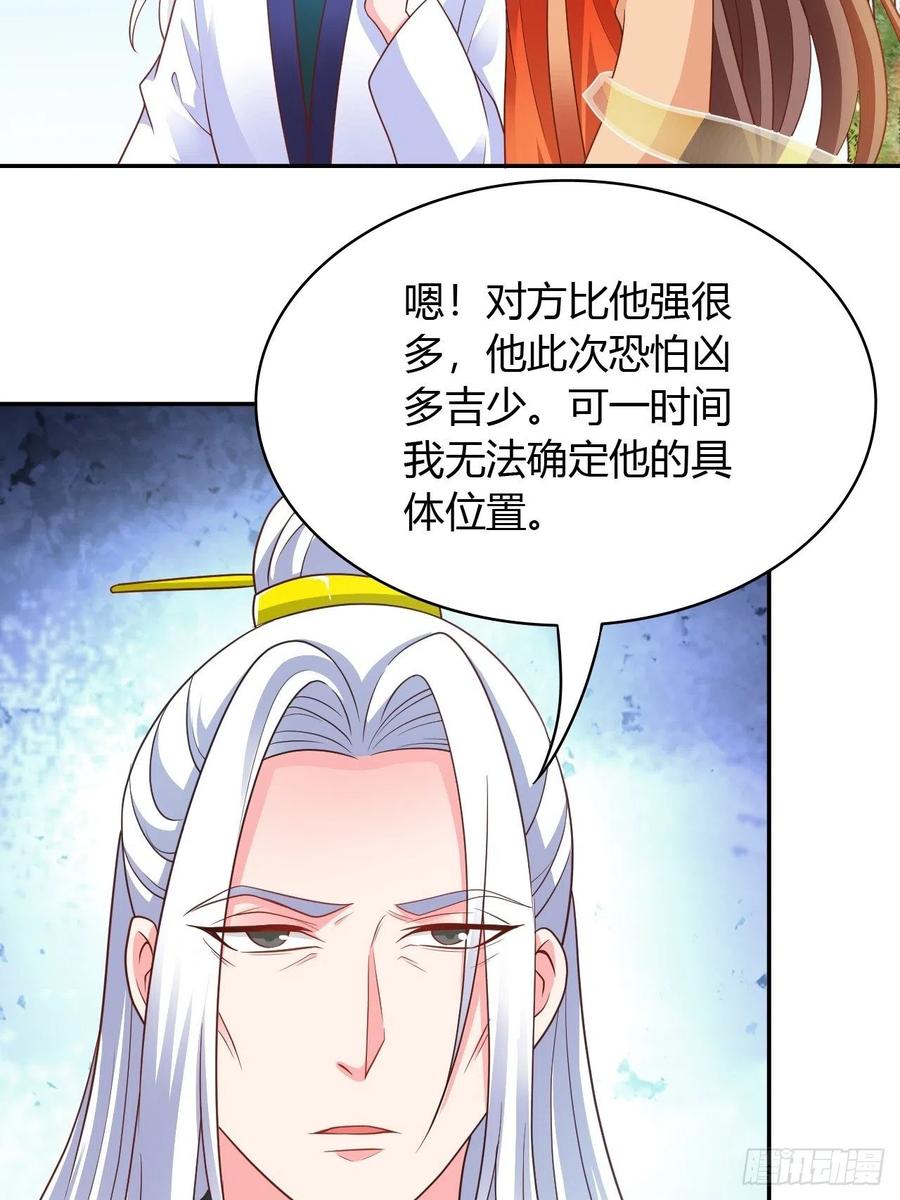 第31回 星星，我不要(1/2)-第34话