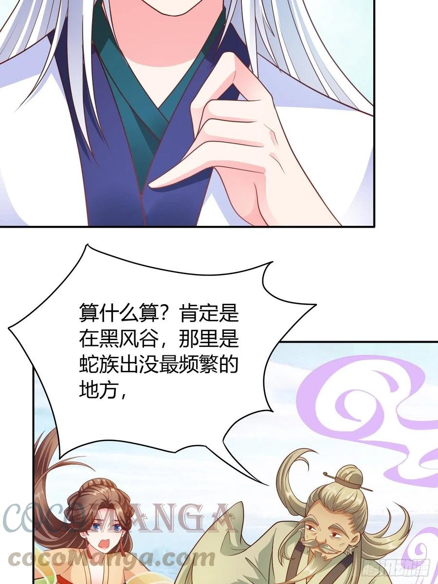 第31回 星星，我不要(1/2)-第34话