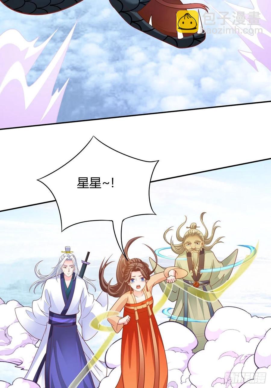 第31回 星星，我不要(1/2)-第34话