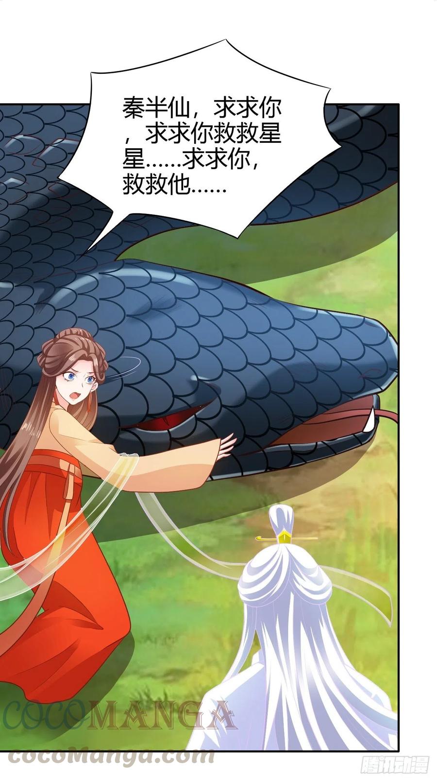 第31回 星星，我不要(1/2)-第34话