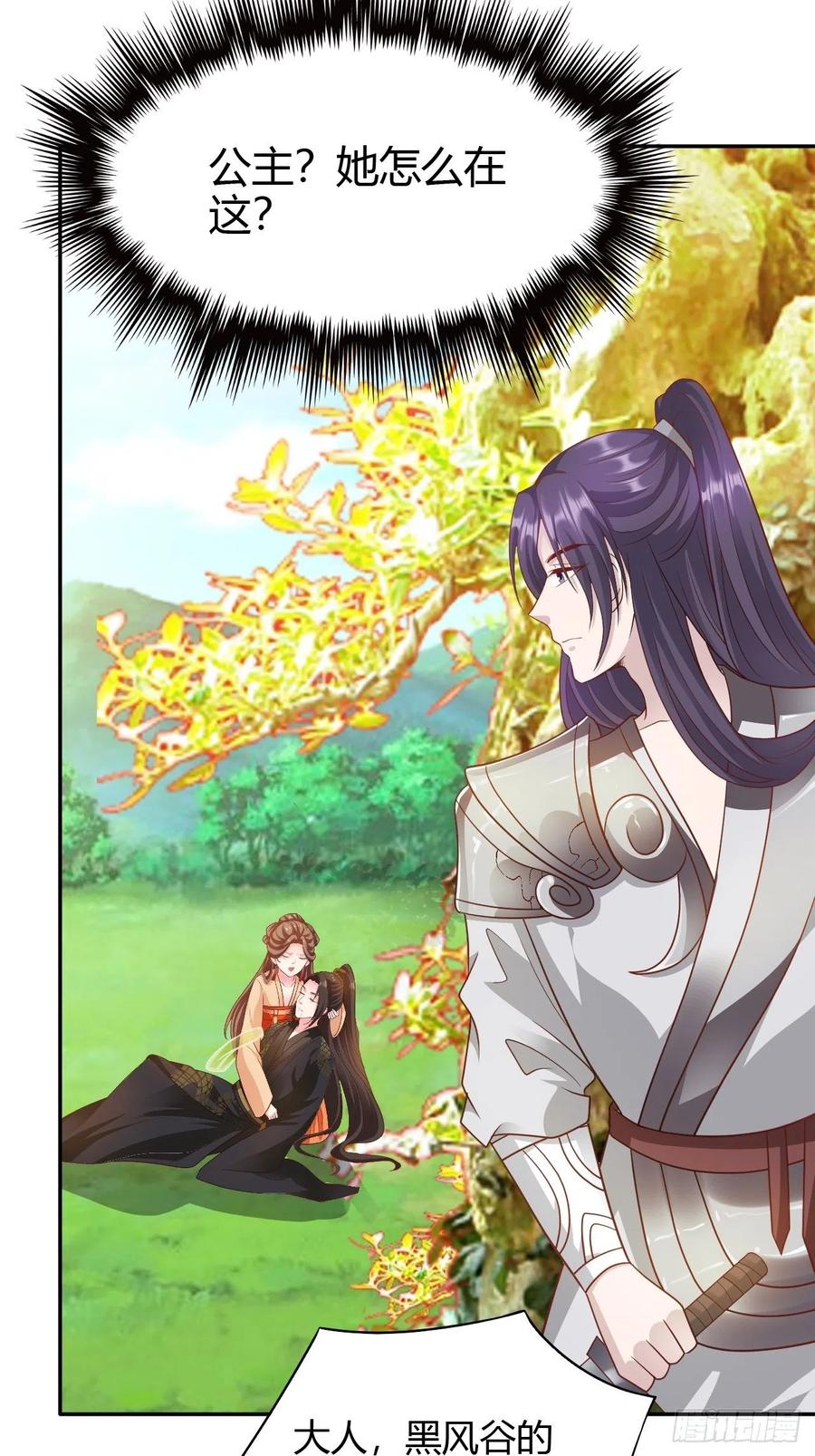 第31回 星星，我不要(1/2)-第34话