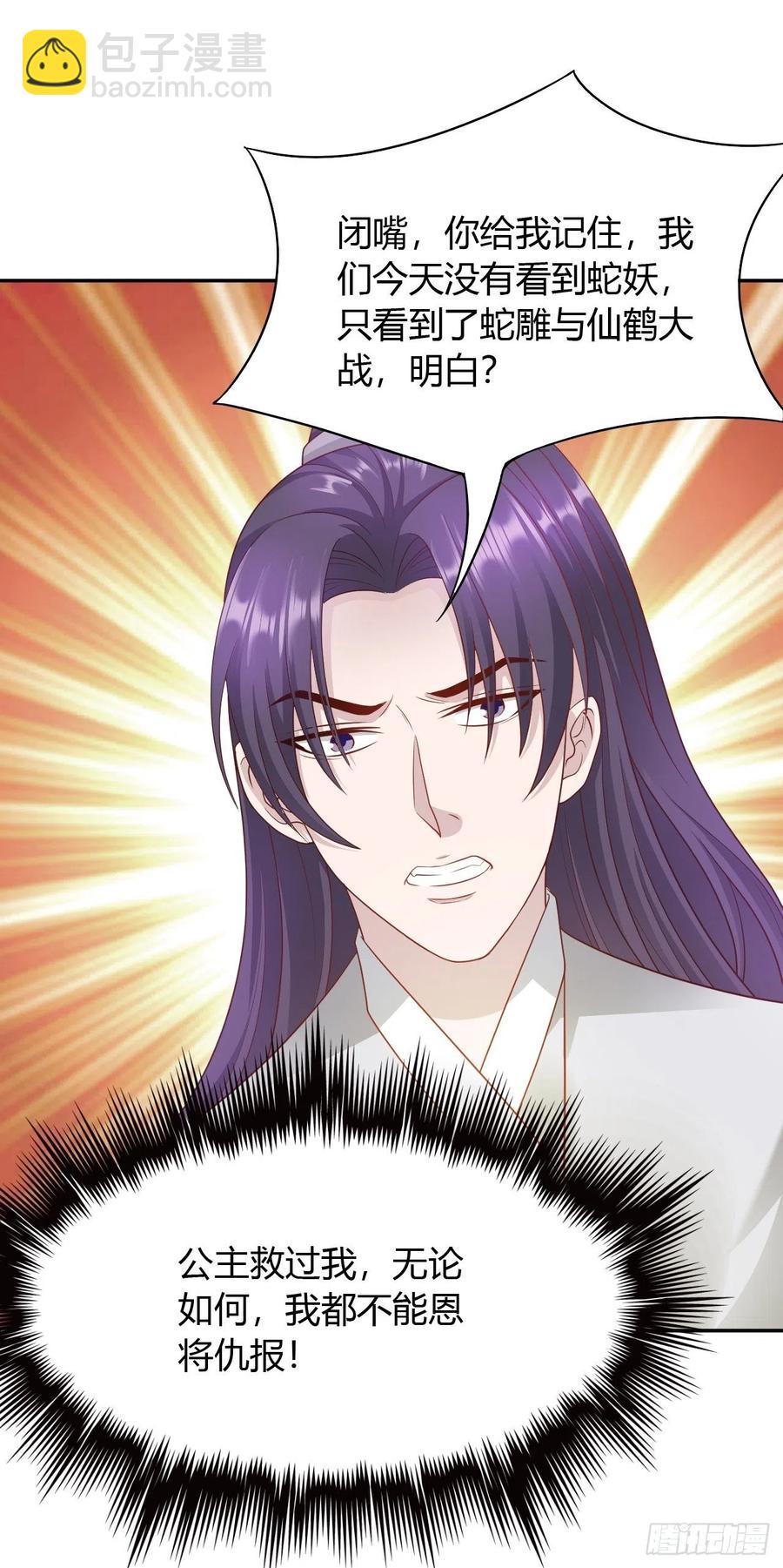 第31回 星星，我不要(1/2)-第34话