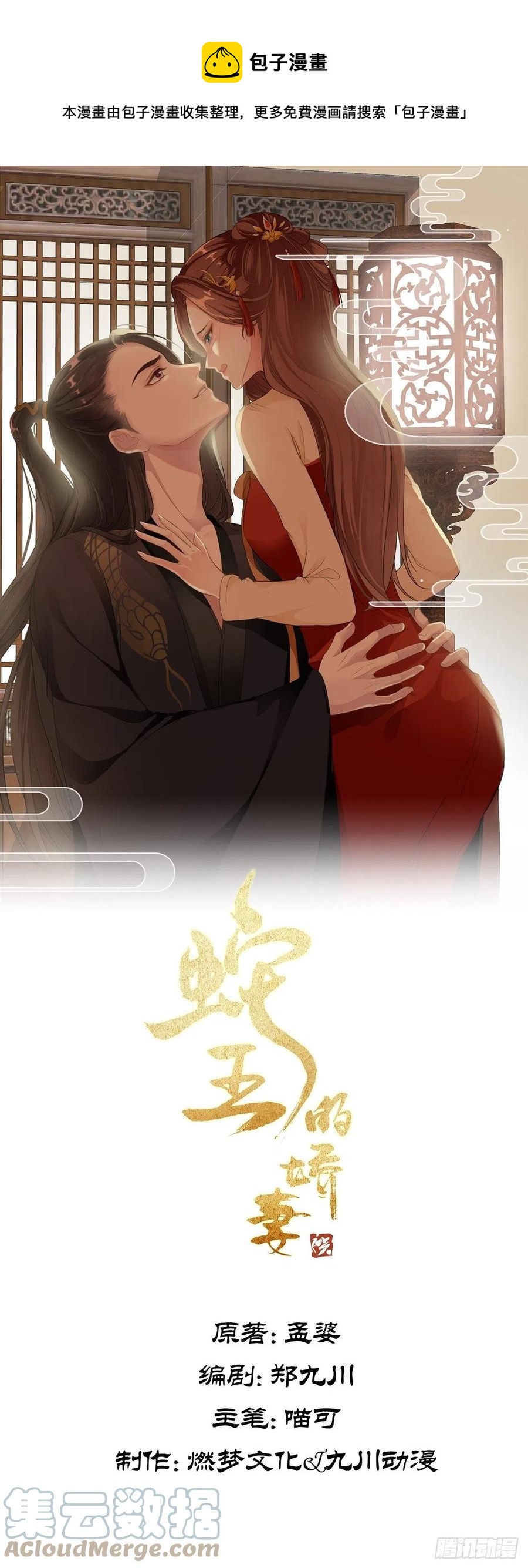 第33回 嫁给我-第36话