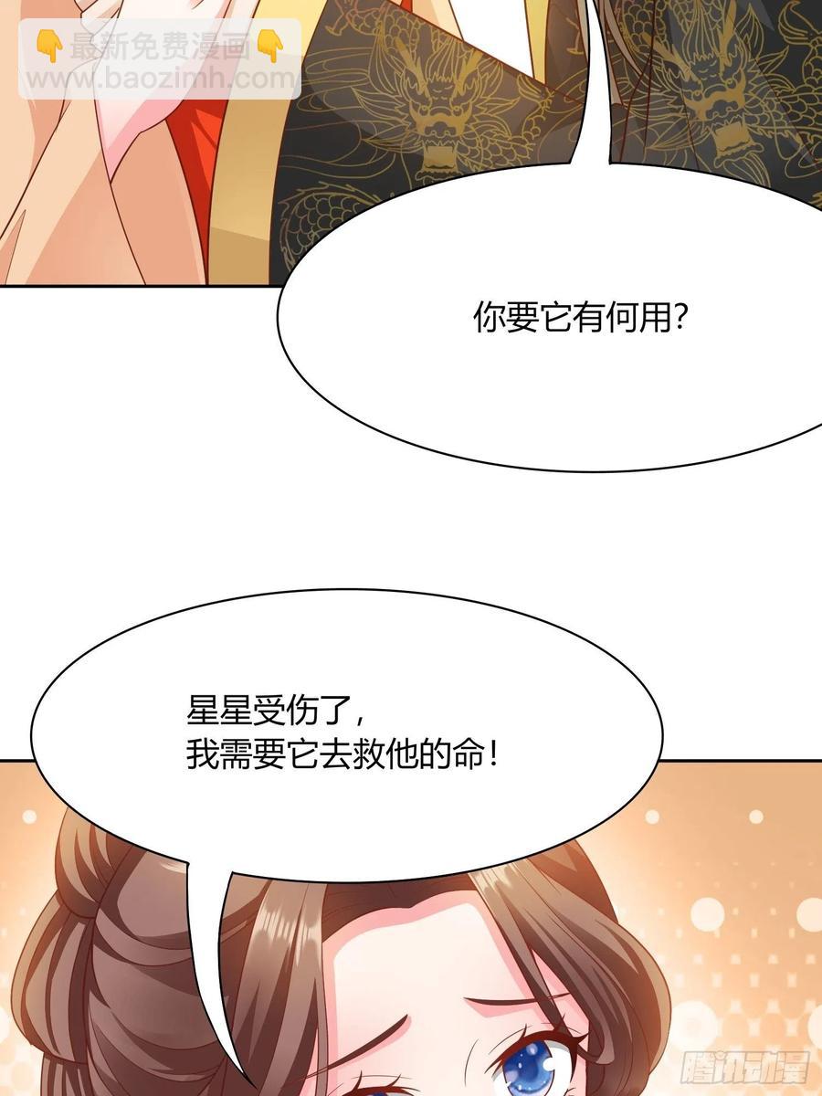 第33回 嫁给我-第36话