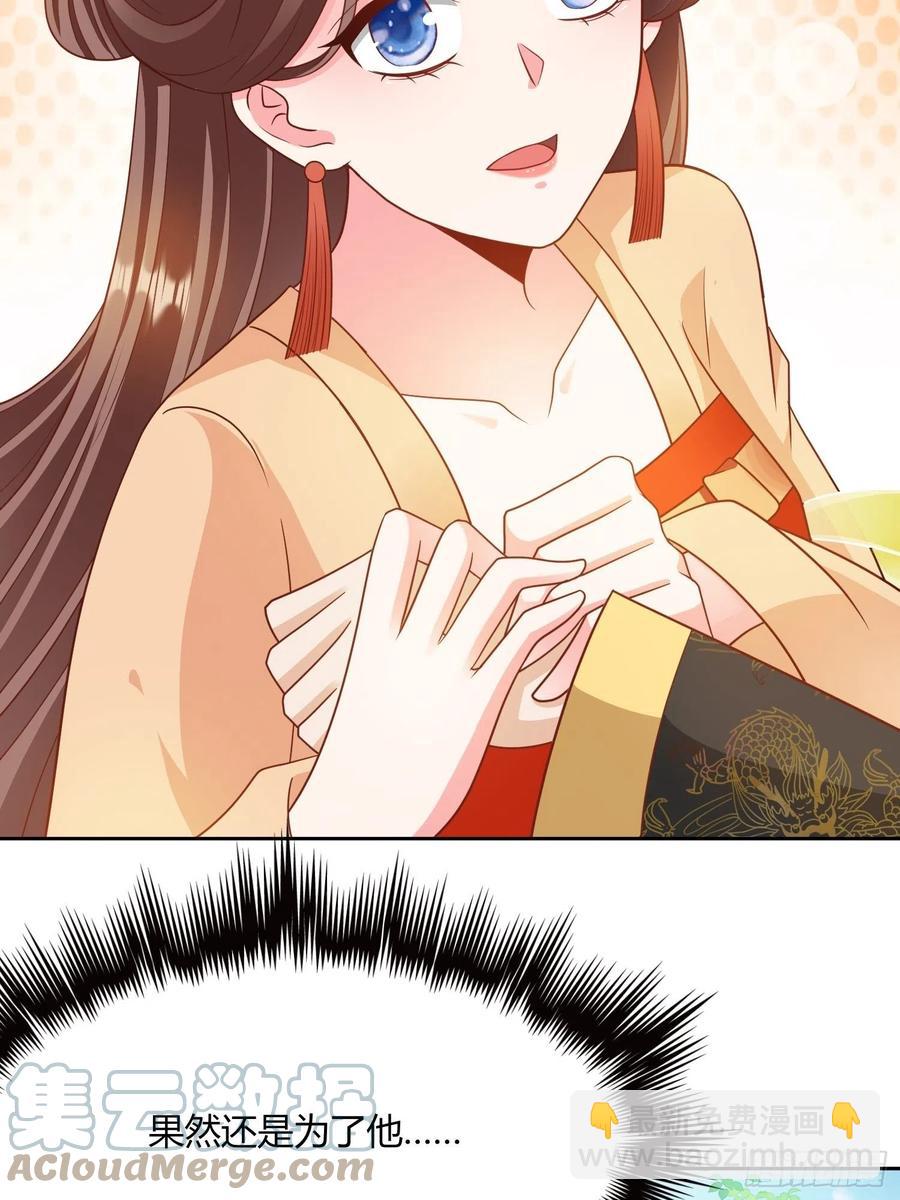 第33回 嫁给我-第36话