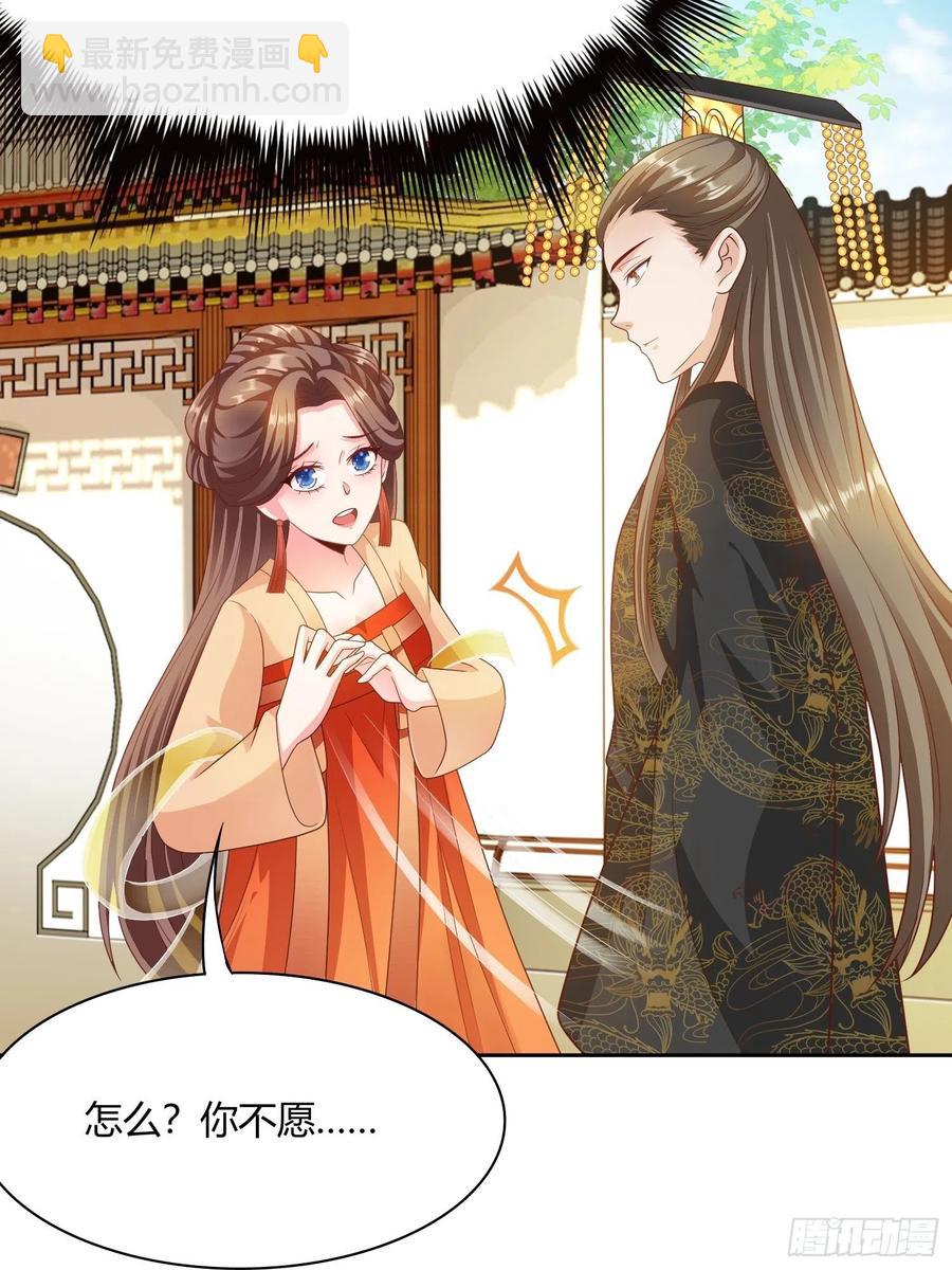 第33回 嫁给我-第36话