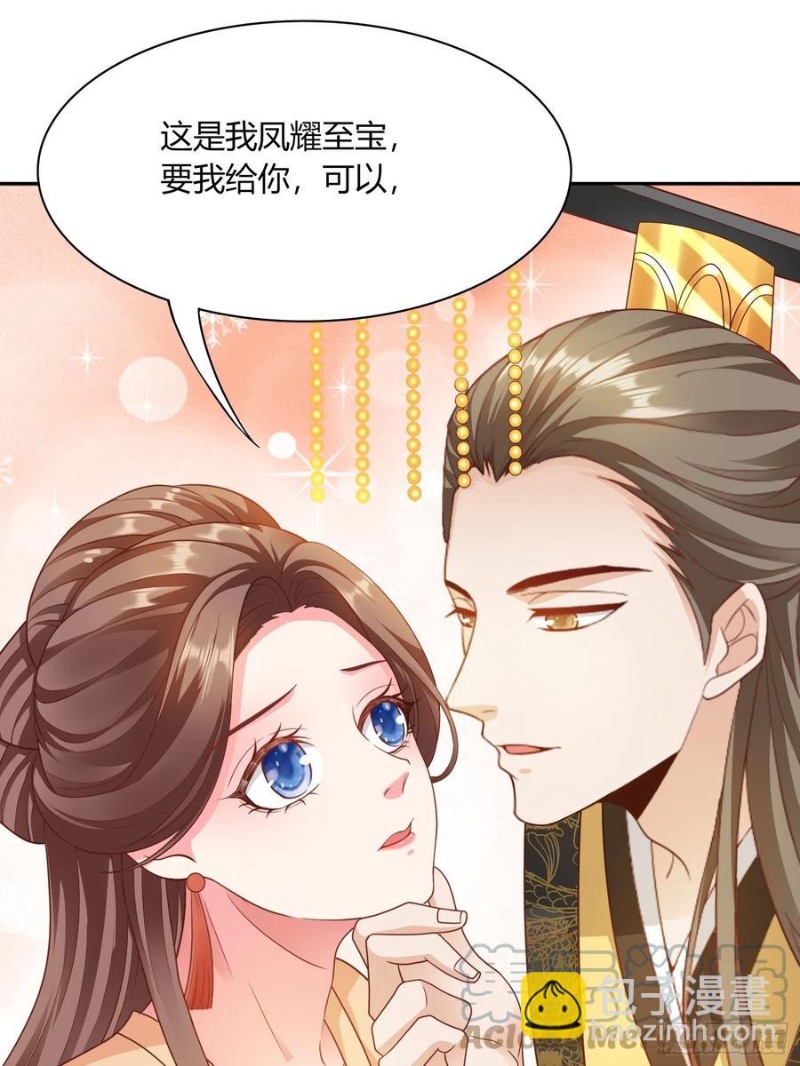 第33回 嫁给我-第36话