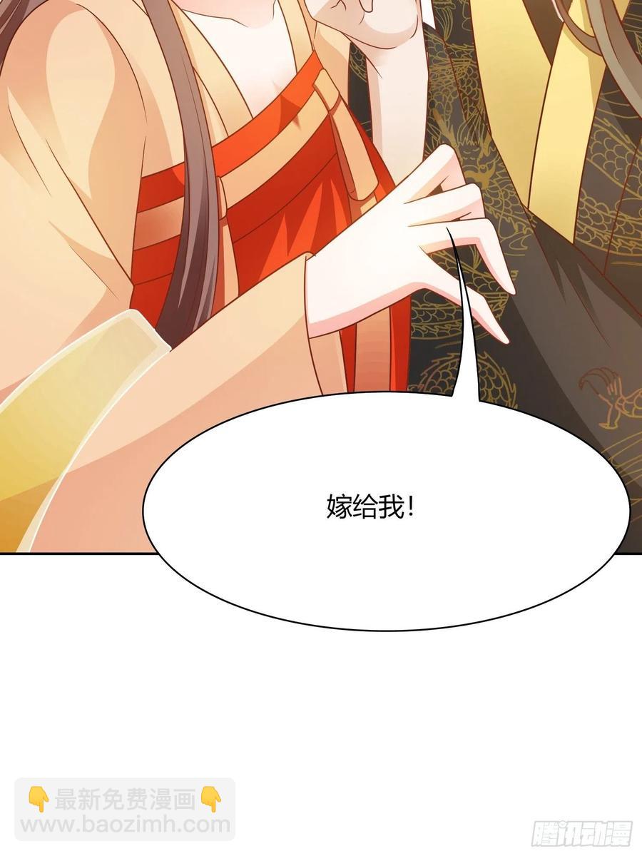 第33回 嫁给我-第36话