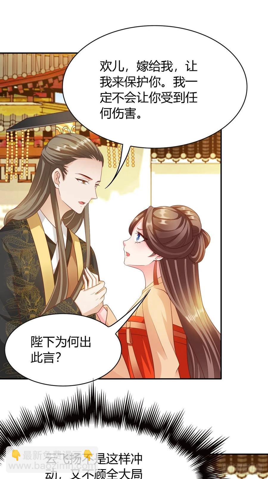 第33回 嫁给我-第36话