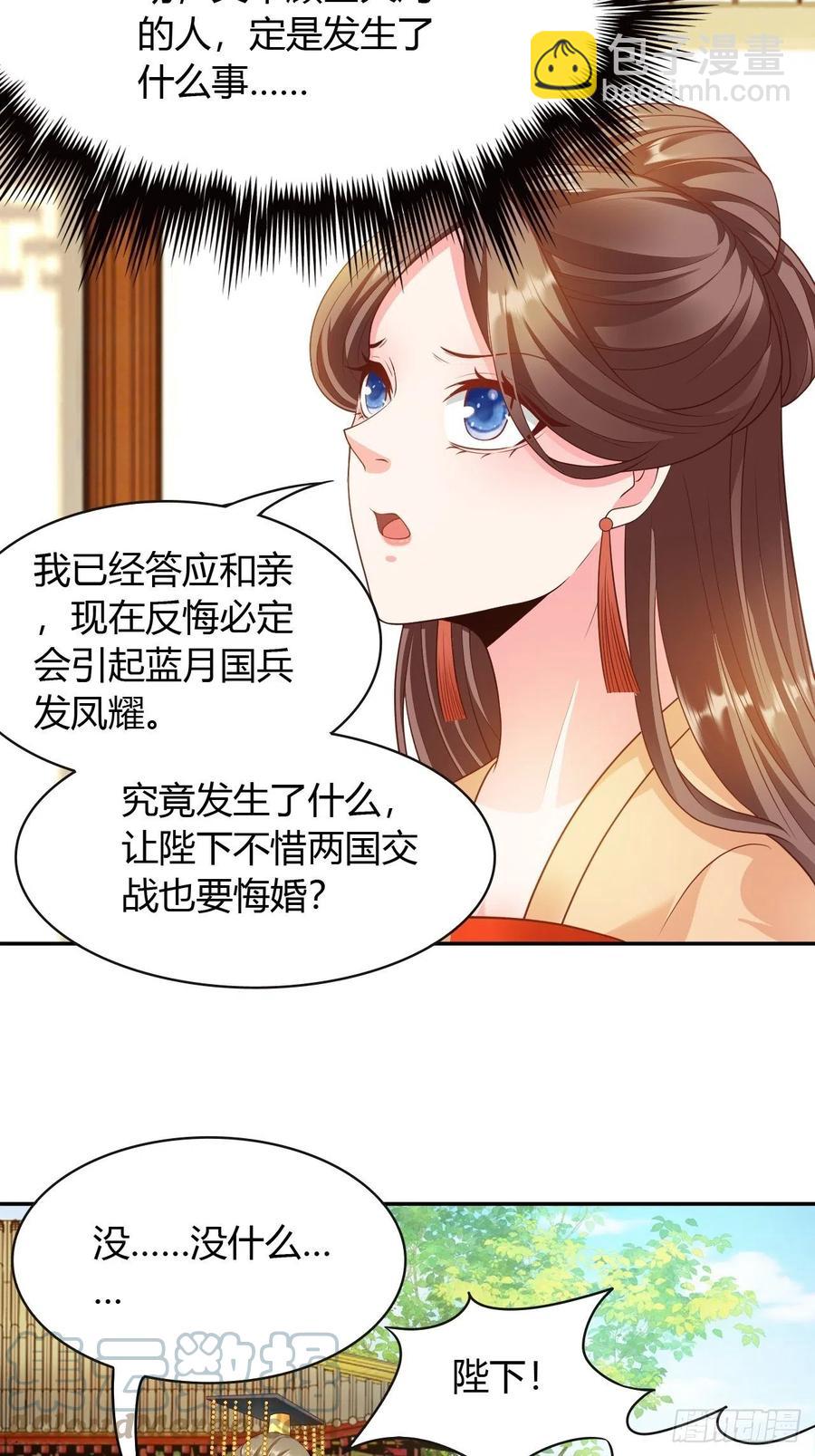 第33回 嫁给我-第36话