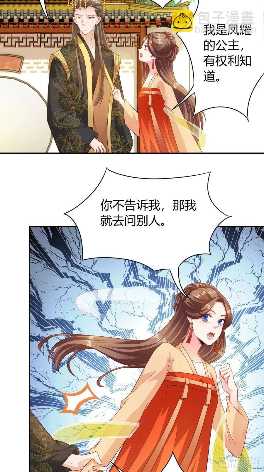 第33回 嫁给我-第36话