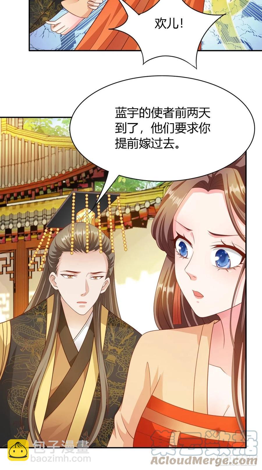 第33回 嫁给我-第36话