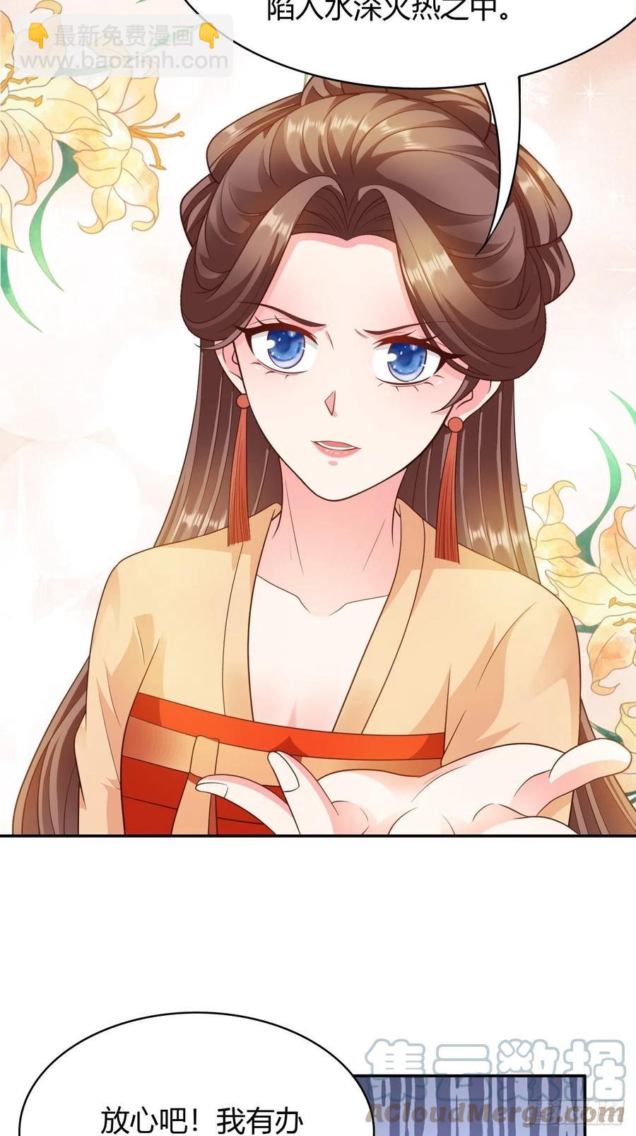 第33回 嫁给我-第36话