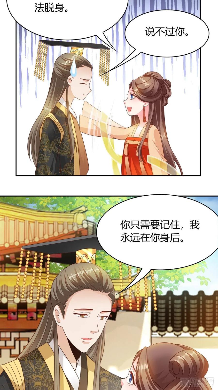 第33回 嫁给我-第36话