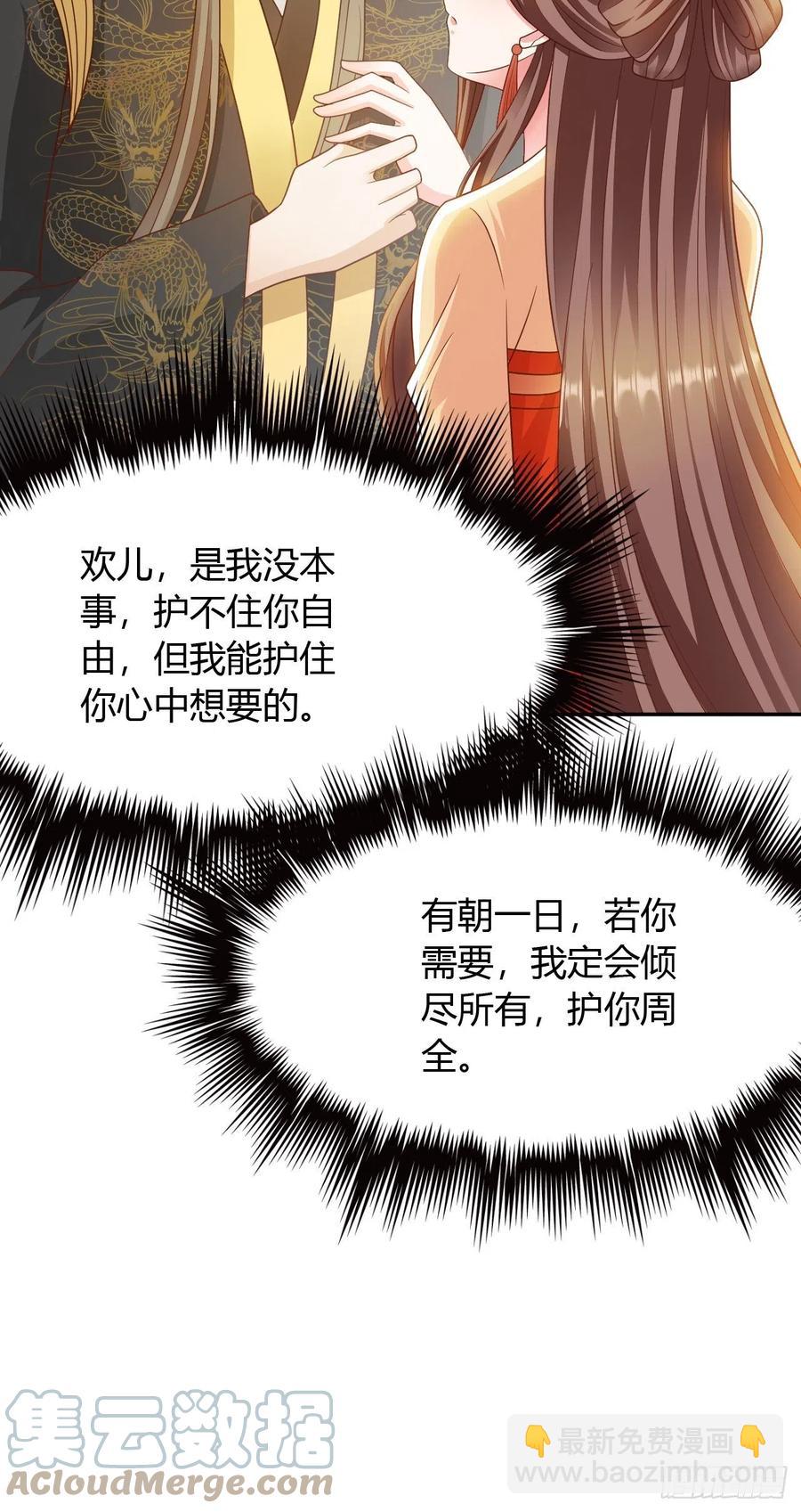 第33回 嫁给我-第36话