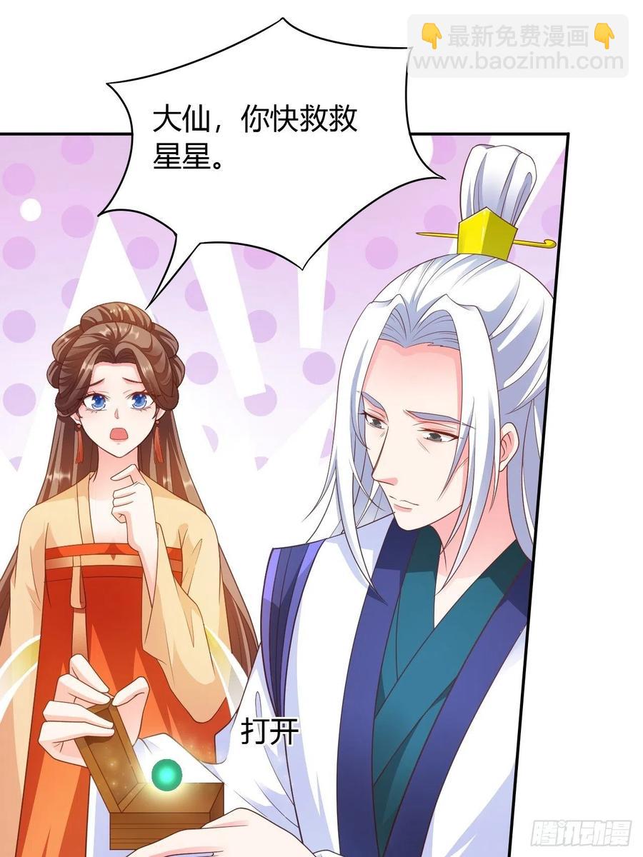 第33回 嫁给我-第36话