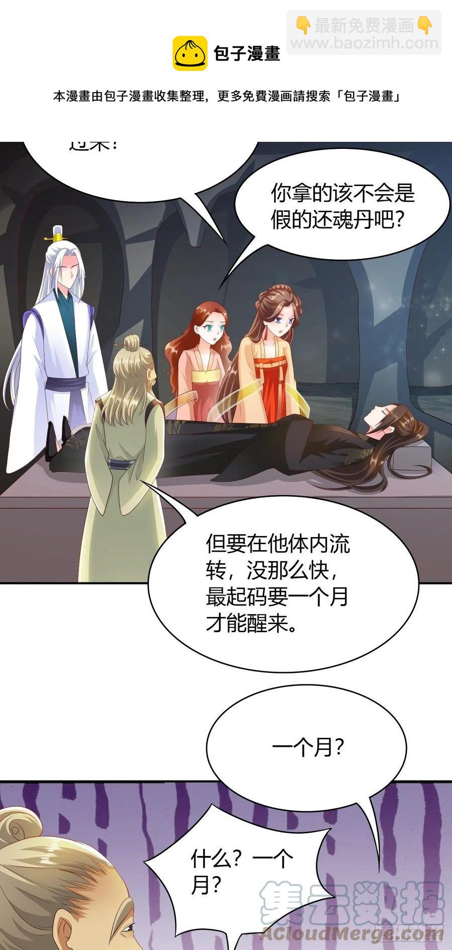 第33回 嫁给我-第36话