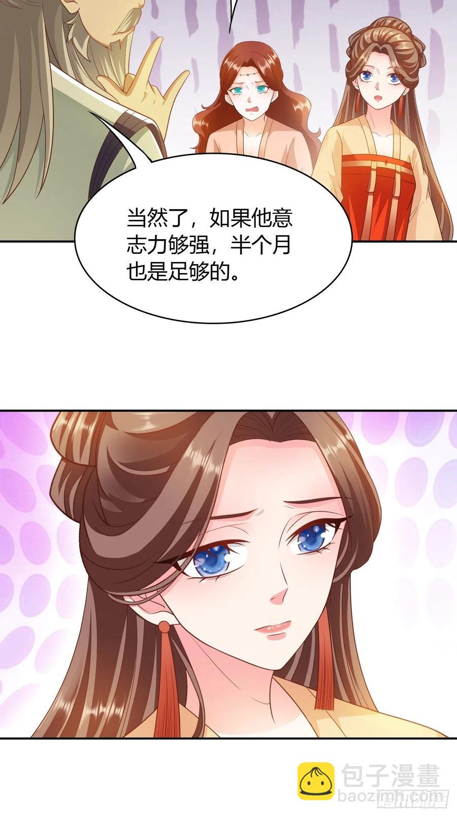 第33回 嫁给我-第36话