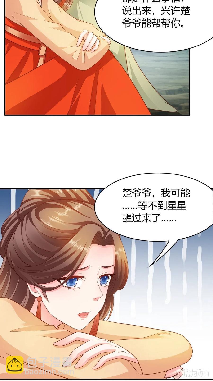 第33回 嫁给我-第36话