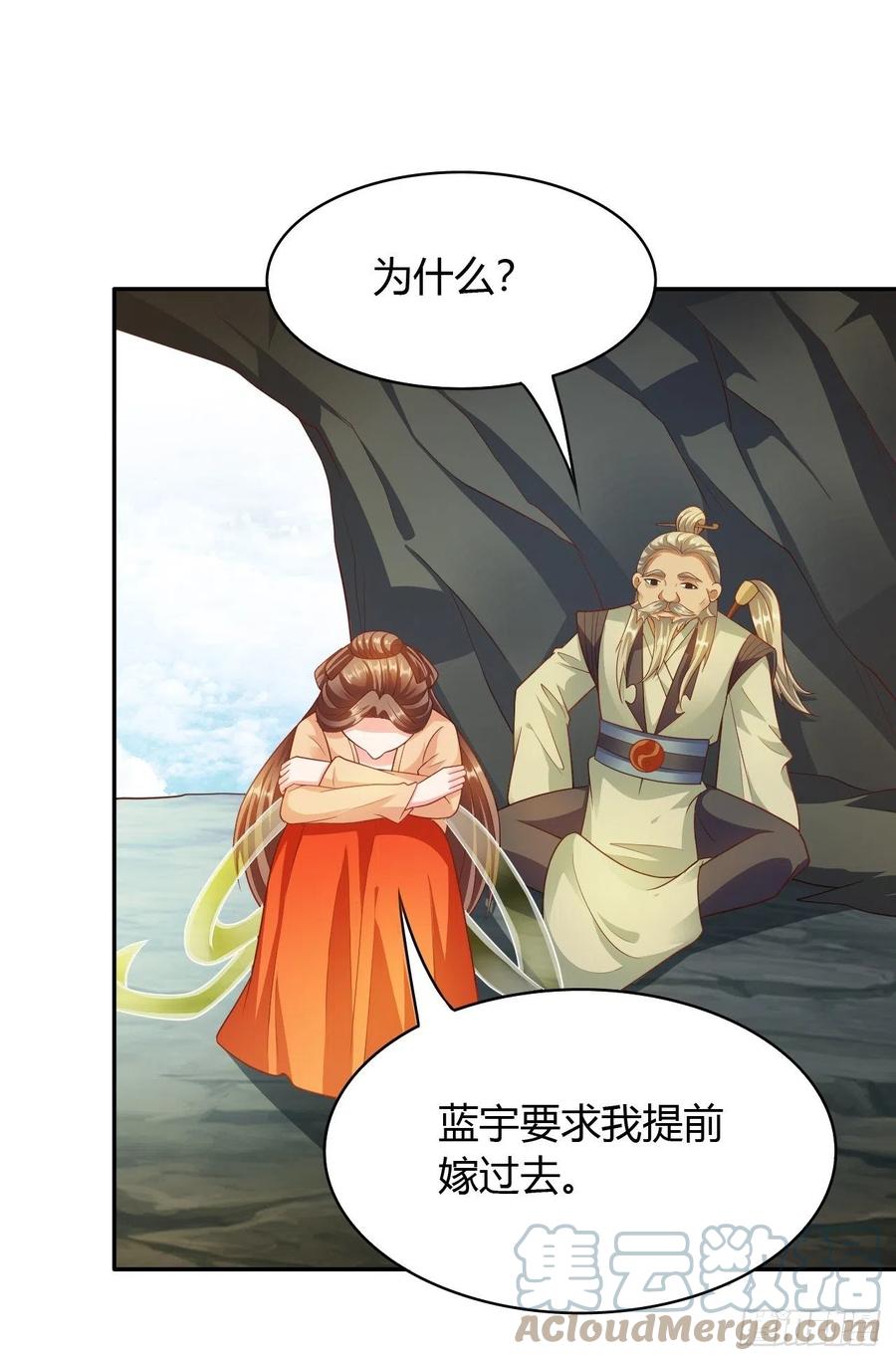 第33回 嫁给我-第36话