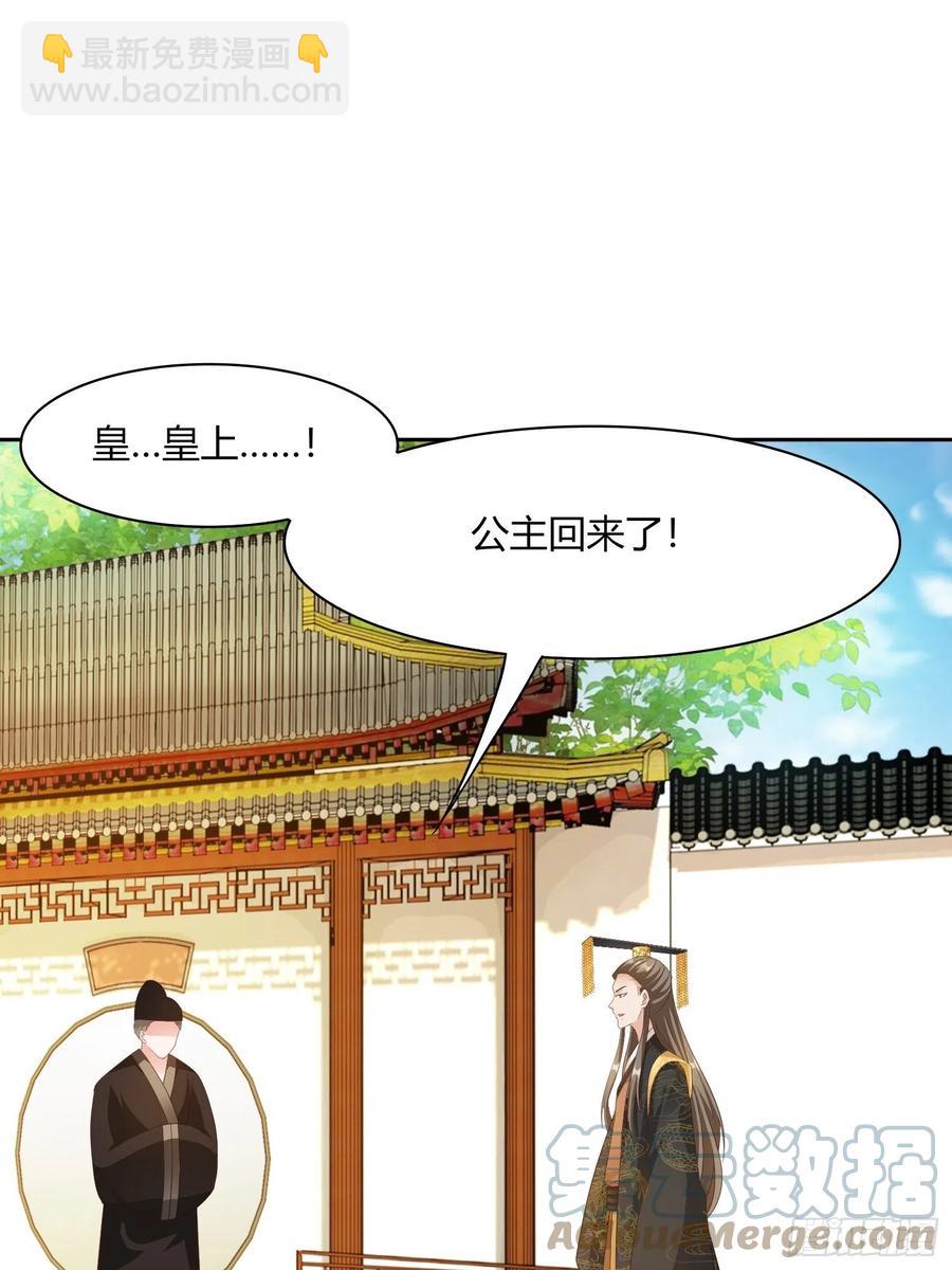 第33回 嫁给我-第36话