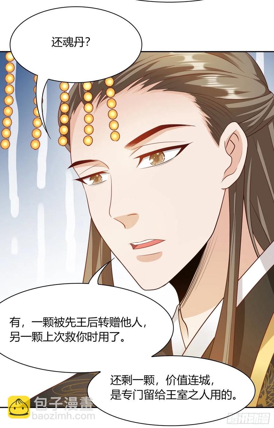 第33回 嫁给我-第36话