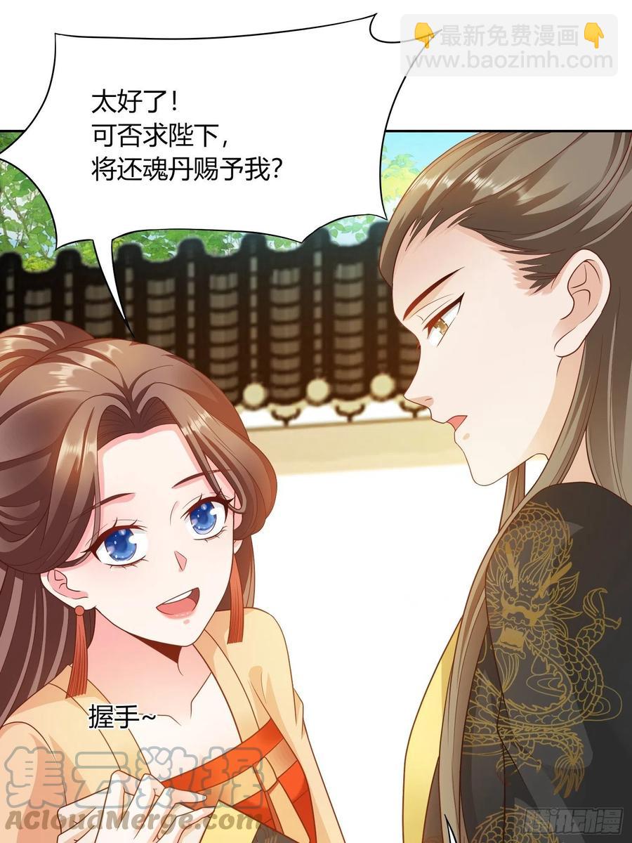 第33回 嫁给我-第36话