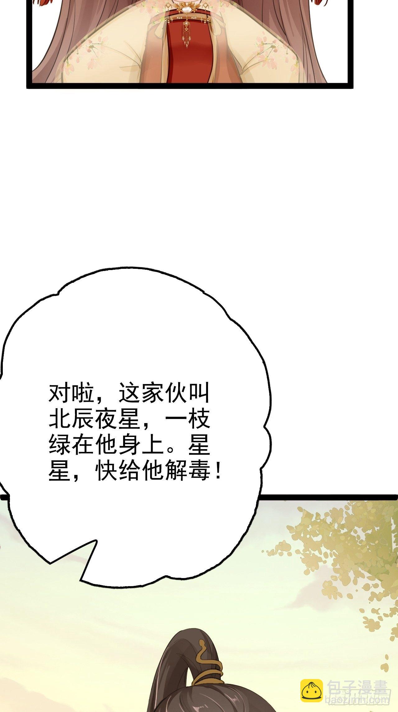 第4回 我就不该偷看的(1/2)-第6话