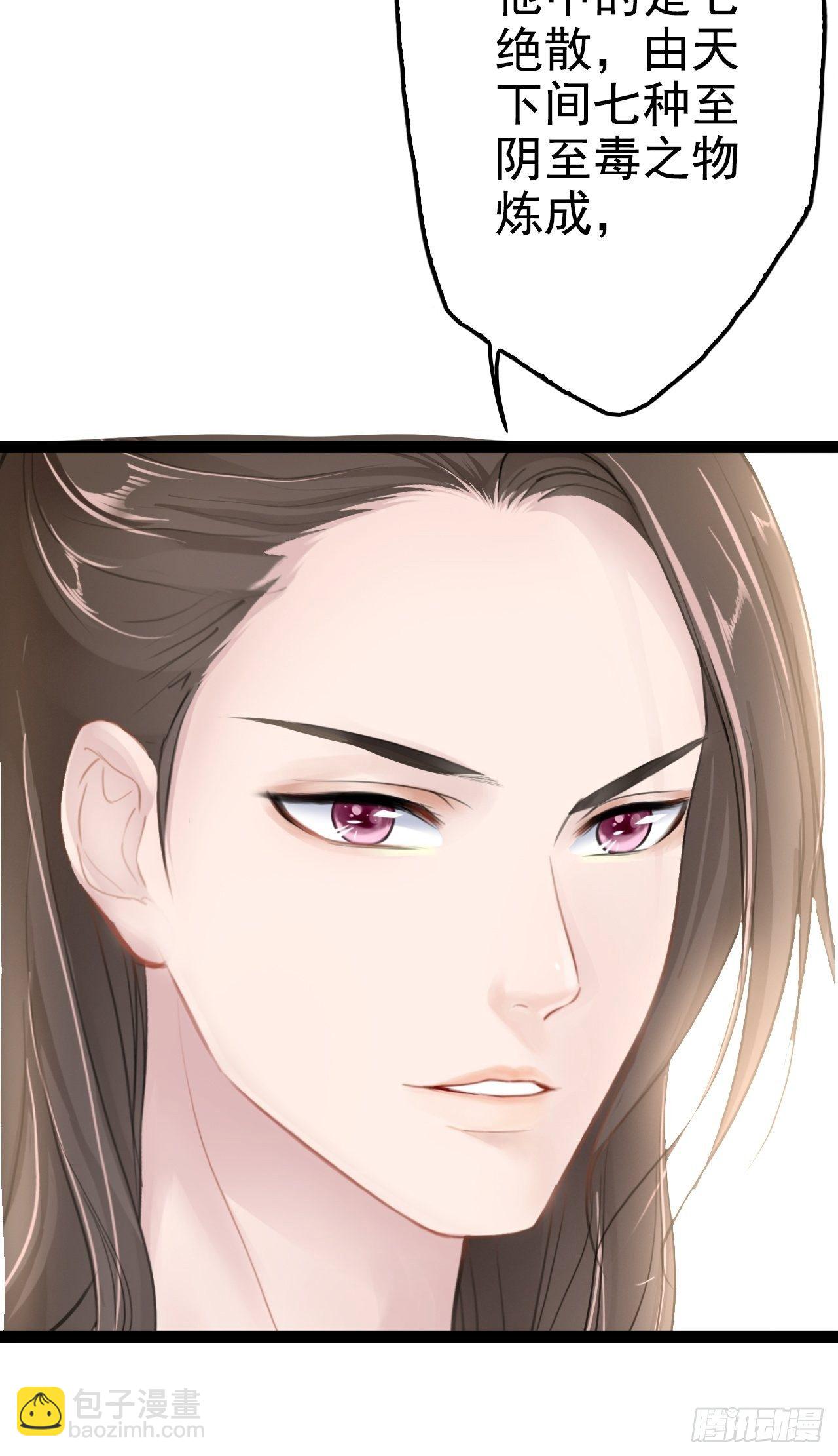 第4回 我就不该偷看的(1/2)-第6话