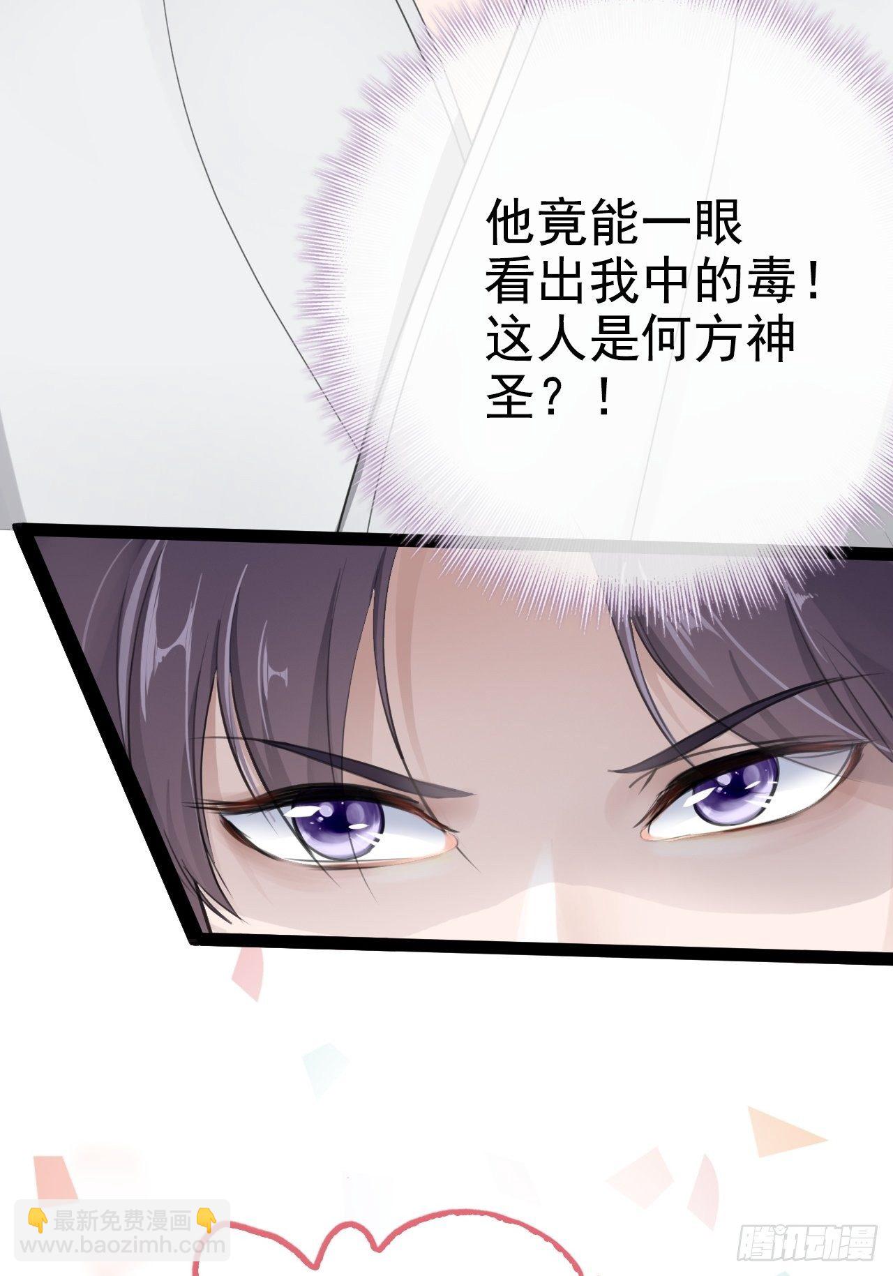 第4回 我就不该偷看的(1/2)-第6话