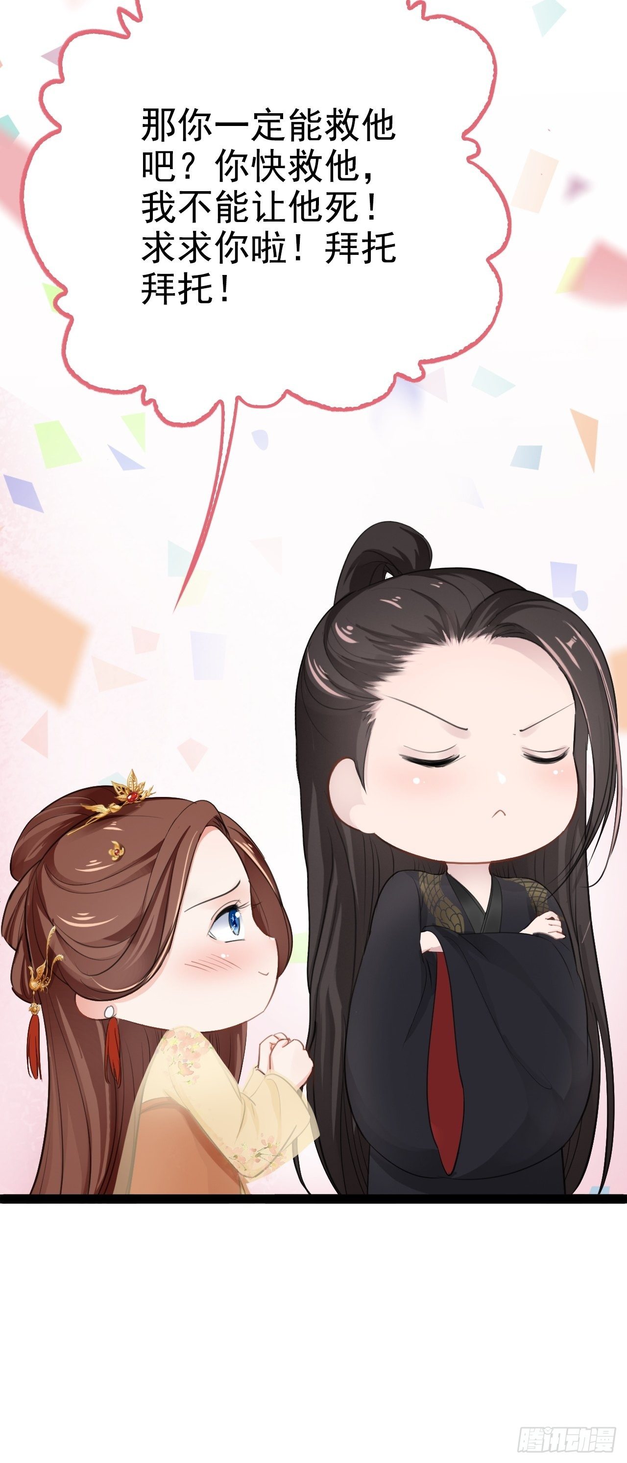 第4回 我就不该偷看的(1/2)-第6话