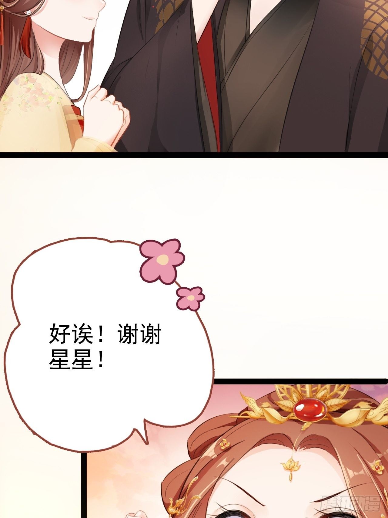 第4回 我就不该偷看的(1/2)-第6话