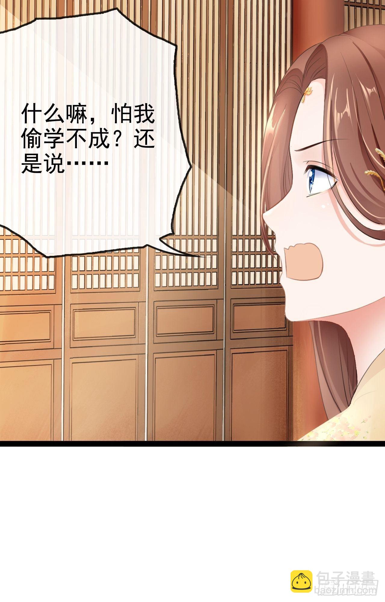 第4回 我就不该偷看的(1/2)-第6话