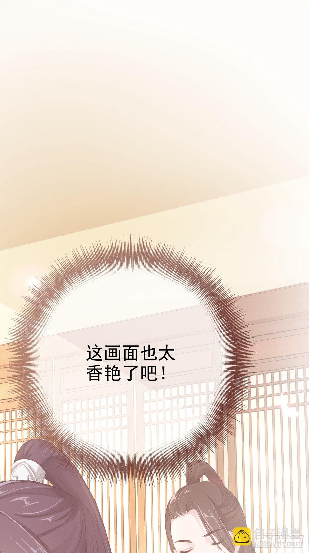 第4回 我就不该偷看的(1/2)-第6话