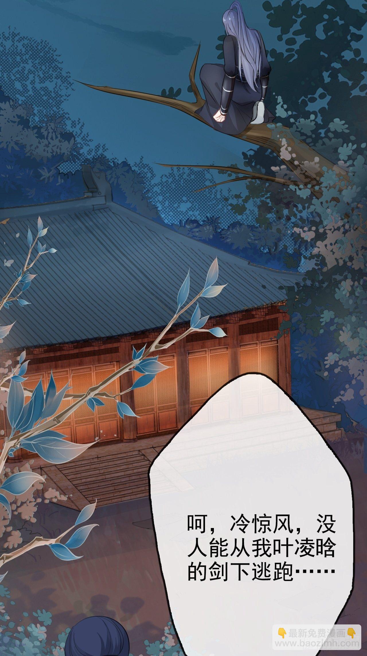 第4回 我就不该偷看的(1/2)-第6话